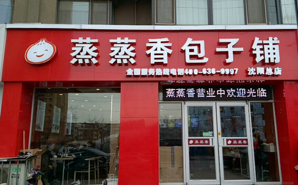 直營(yíng)店展示